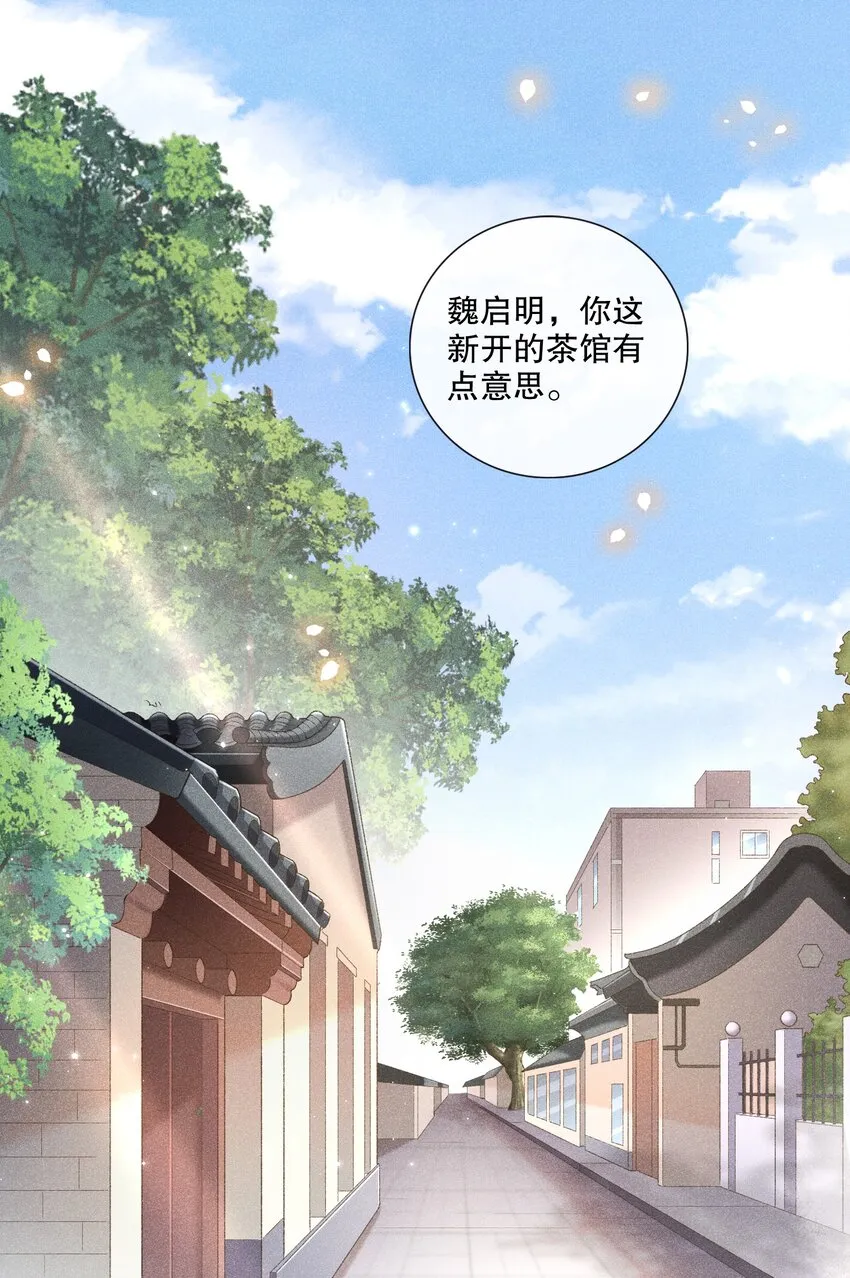 001 不语惊情处 第4页