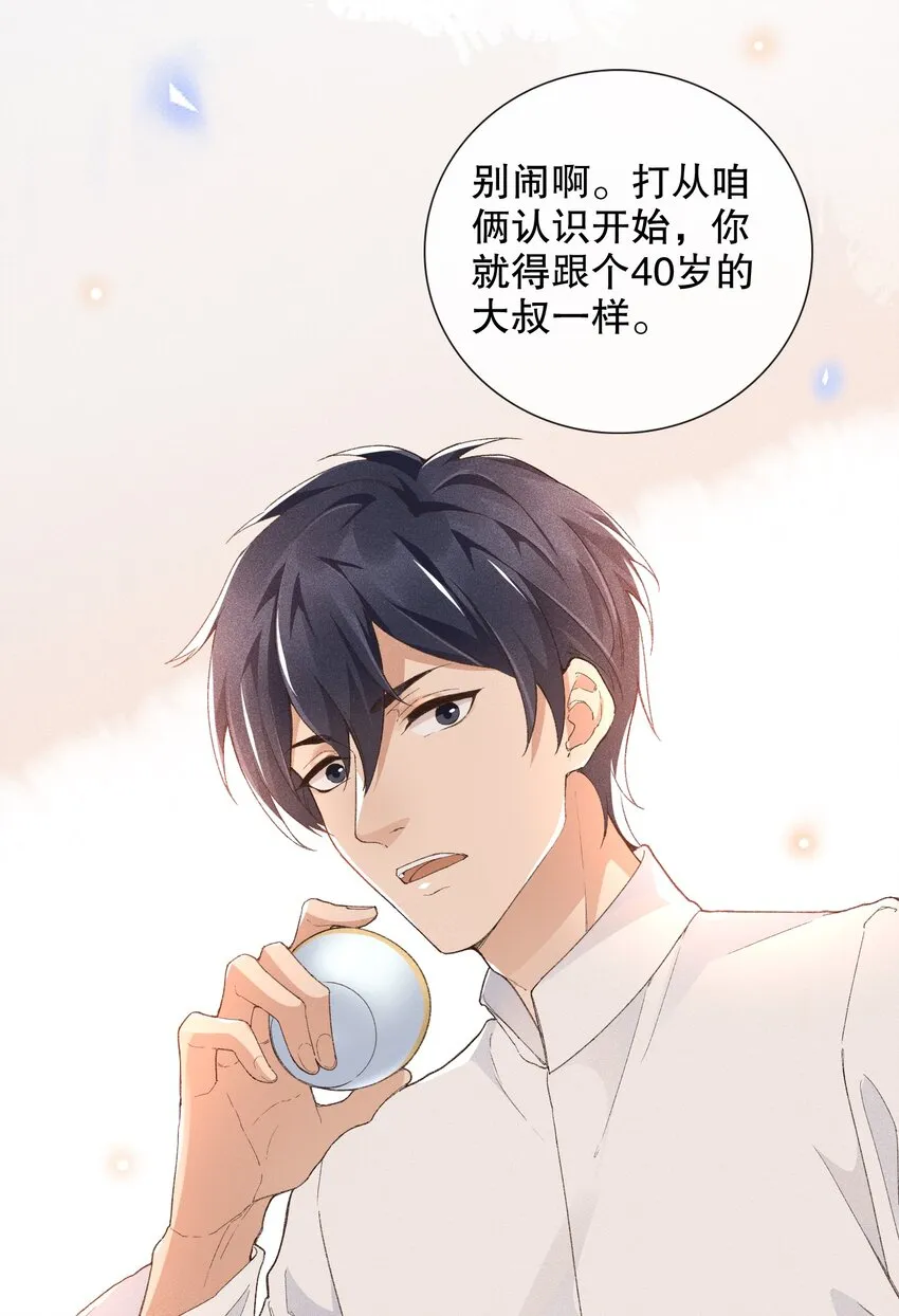 001 不语惊情处 第11页