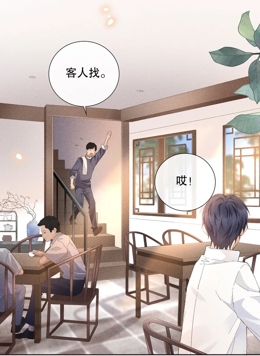 001 不语惊情处 第13页