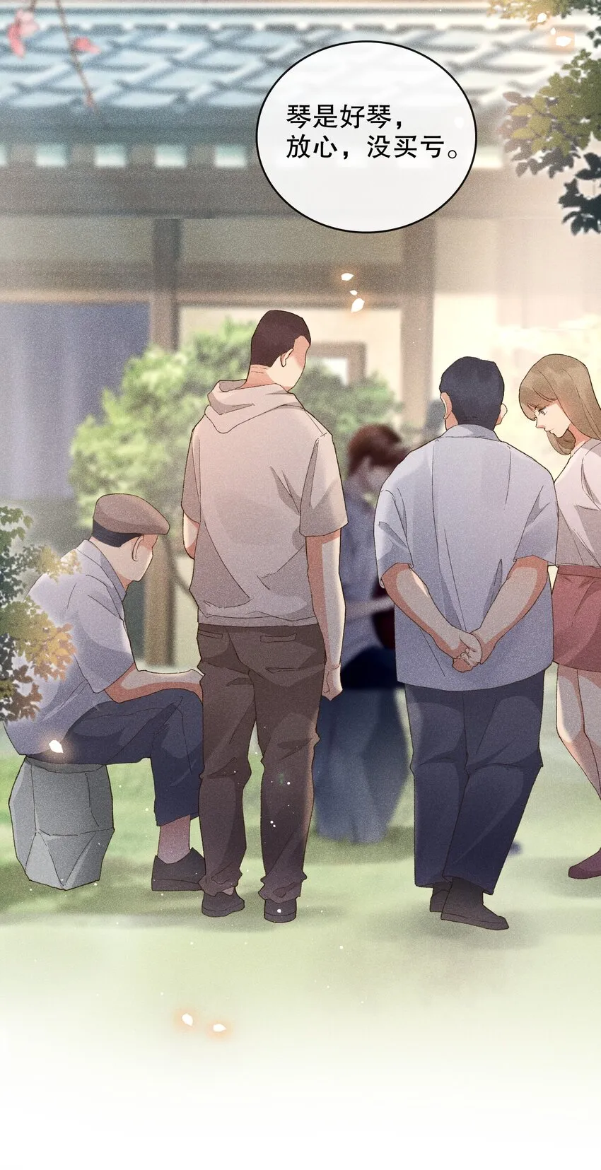 001 不语惊情处 第22页