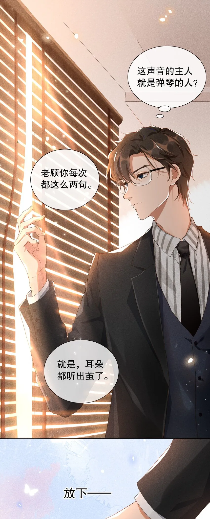 001 不语惊情处 第23页