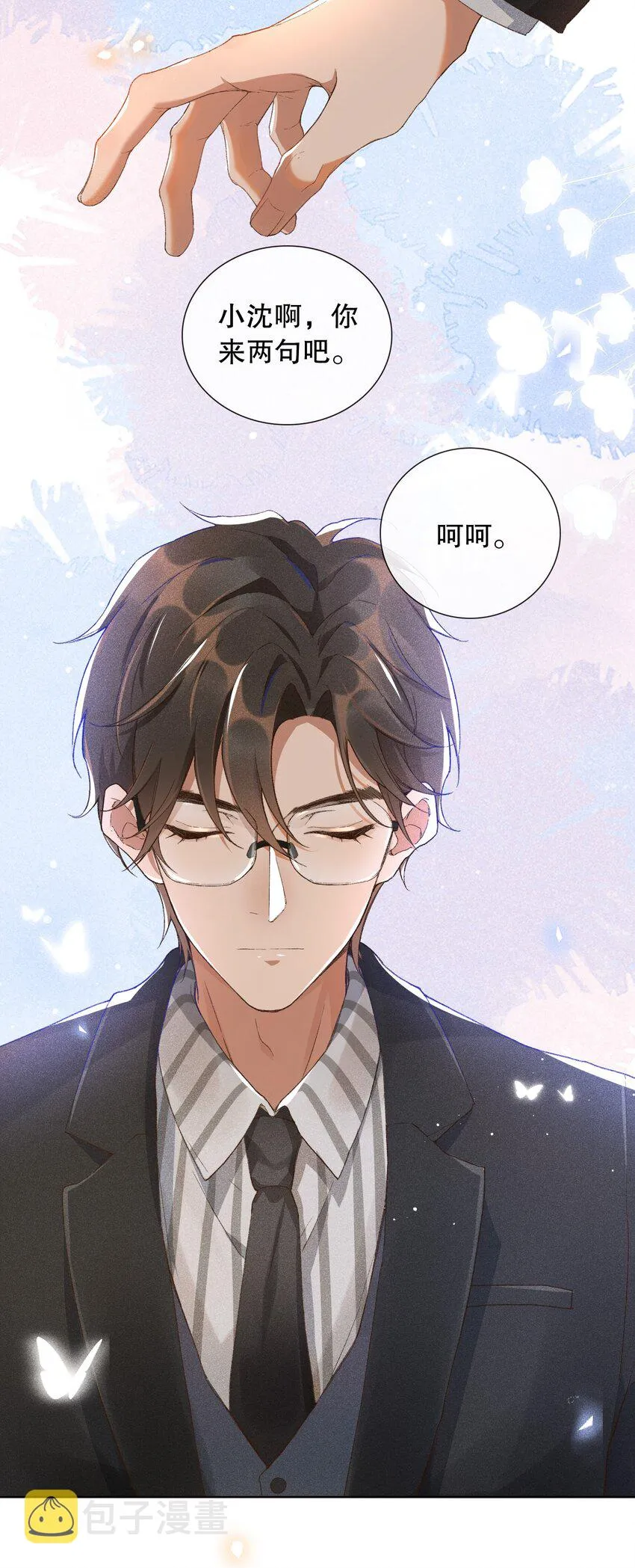 001 不语惊情处 第24页