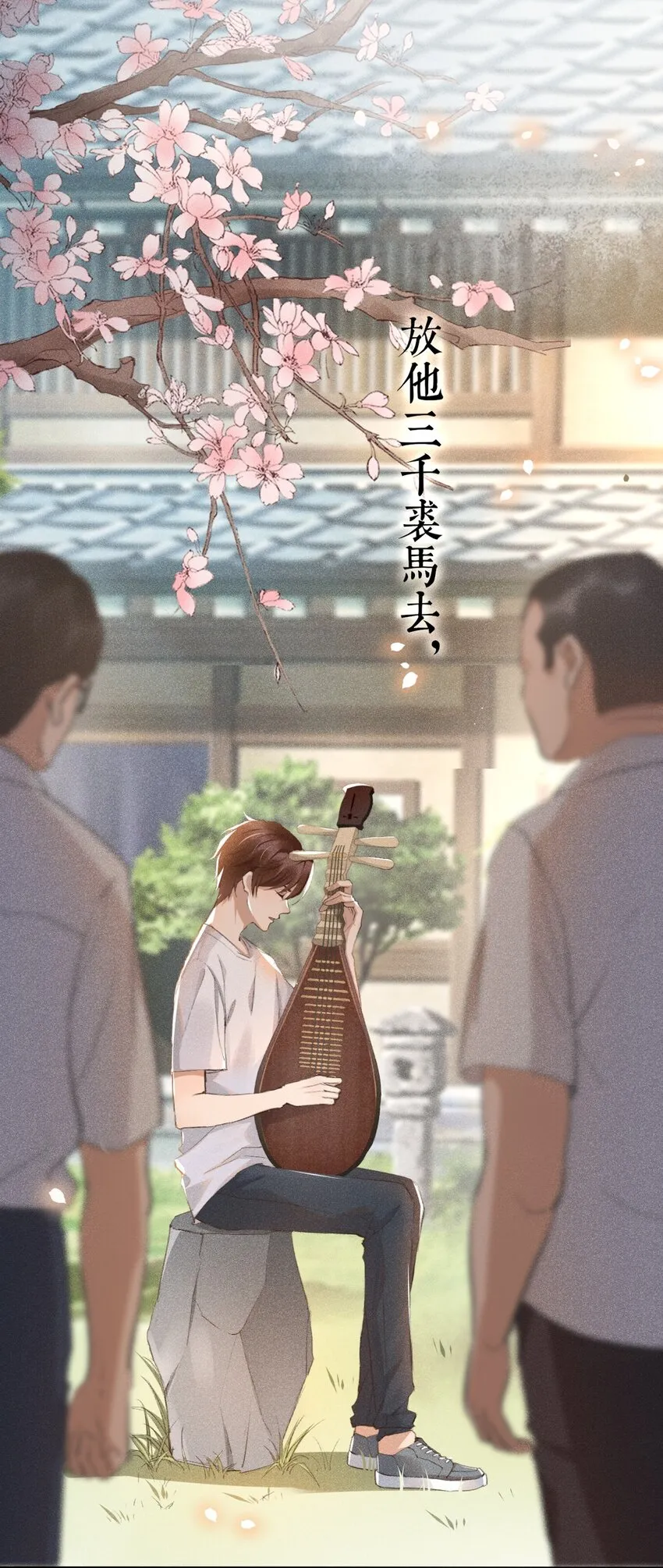 001 不语惊情处 第27页