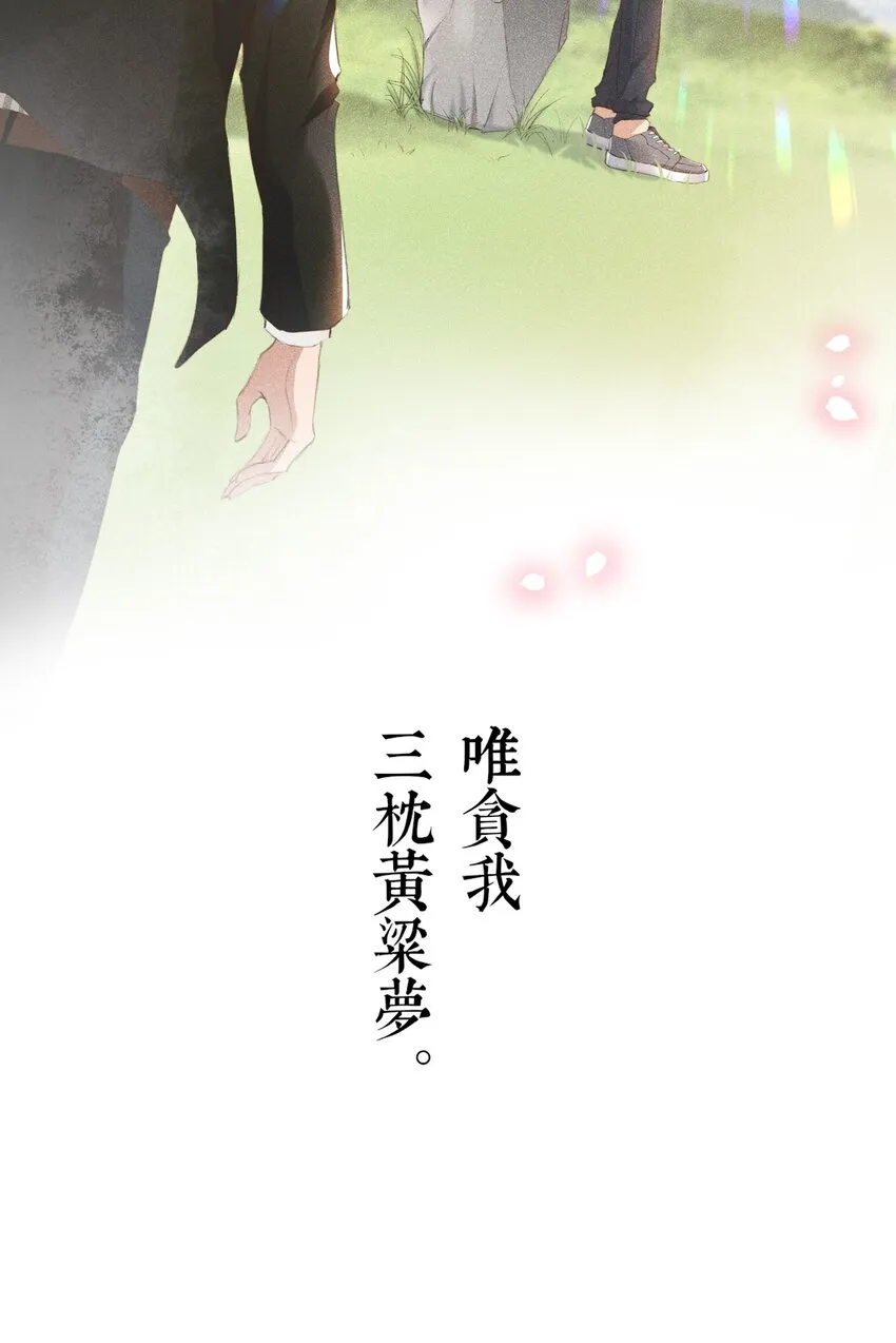001 不语惊情处 第33页
