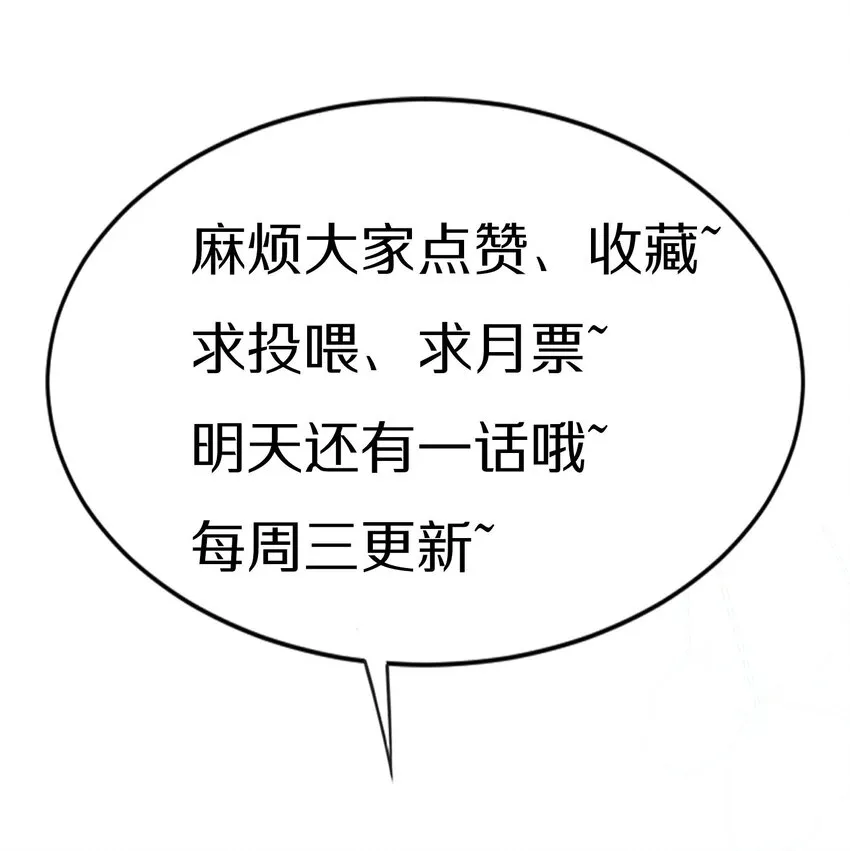 001 不语惊情处 第36页