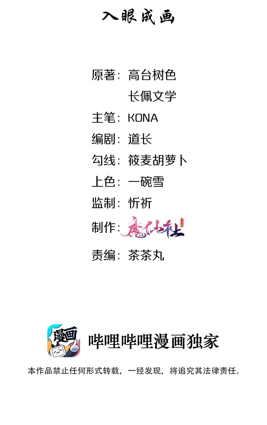 002 入眼成画 第3页