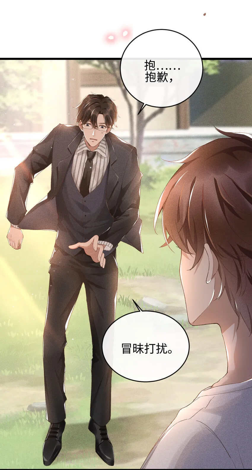 002 入眼成画 第9页