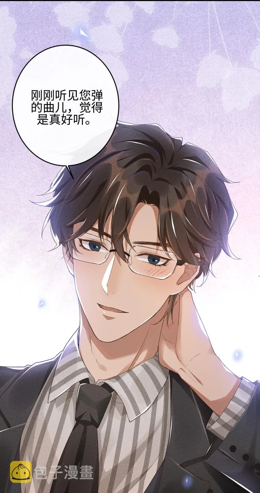 002 入眼成画 第10页