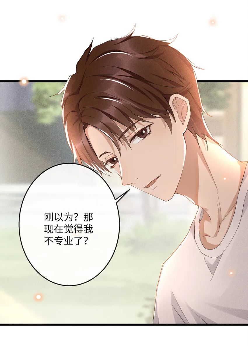 002 入眼成画 第13页