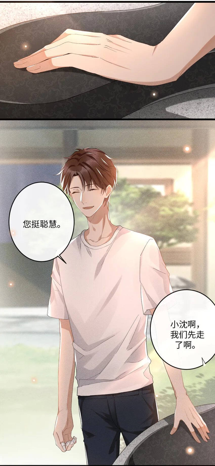 002 入眼成画 第15页