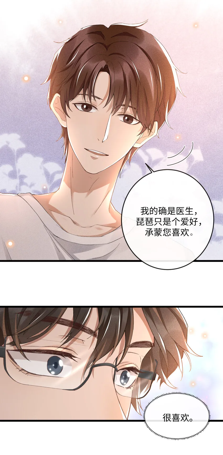 002 入眼成画 第17页