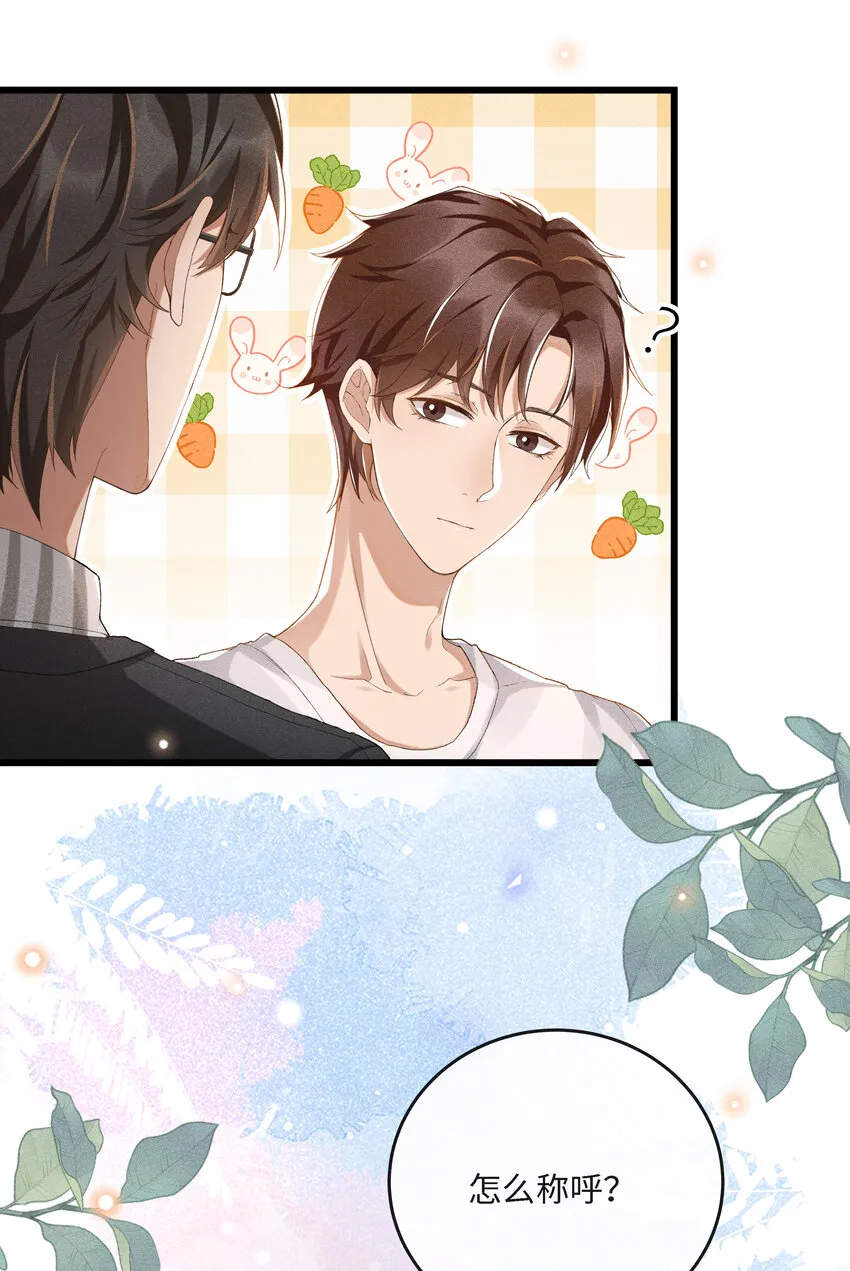 002 入眼成画 第18页
