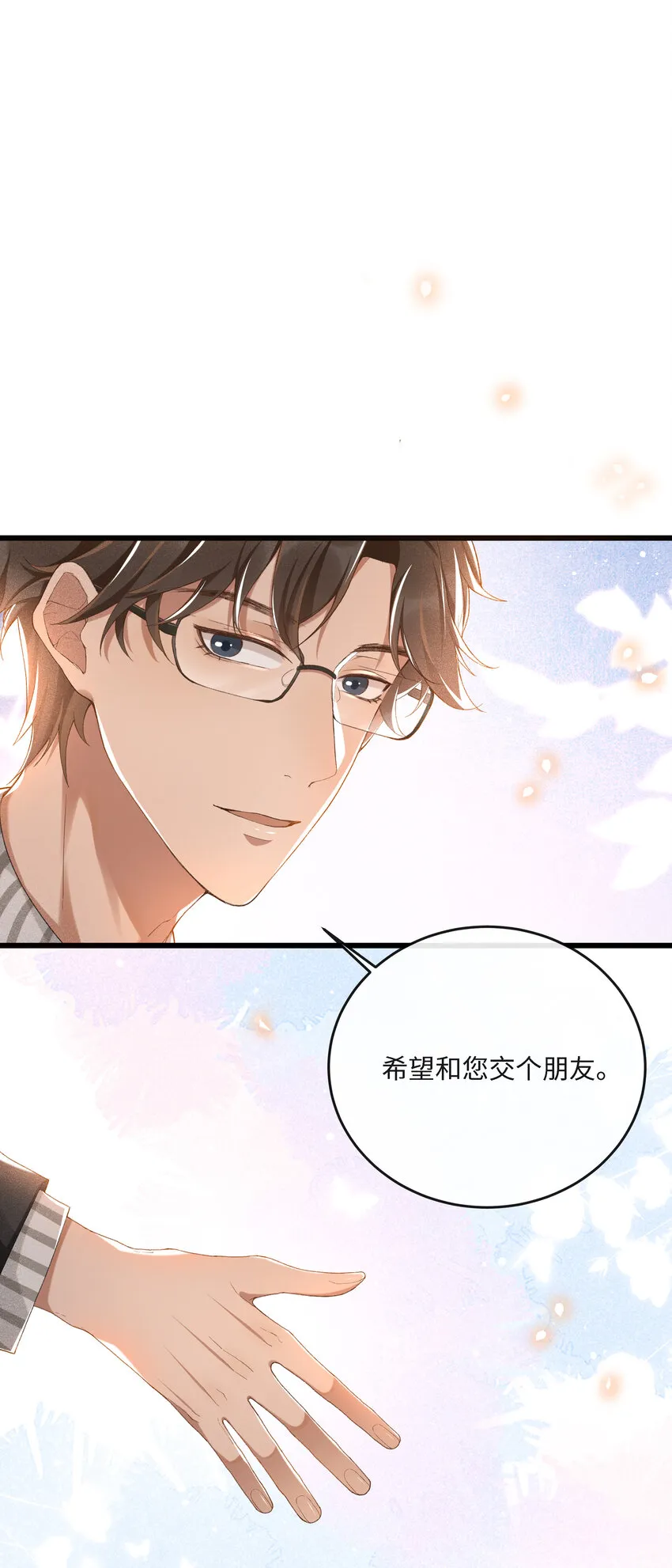 002 入眼成画 第21页