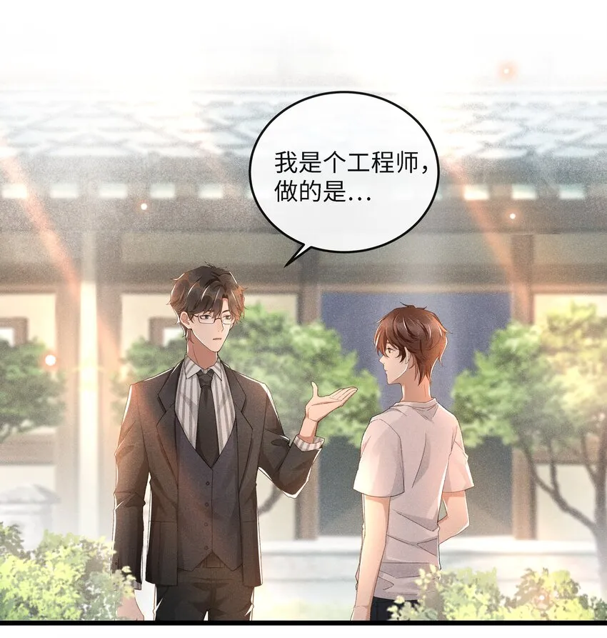 002 入眼成画 第24页