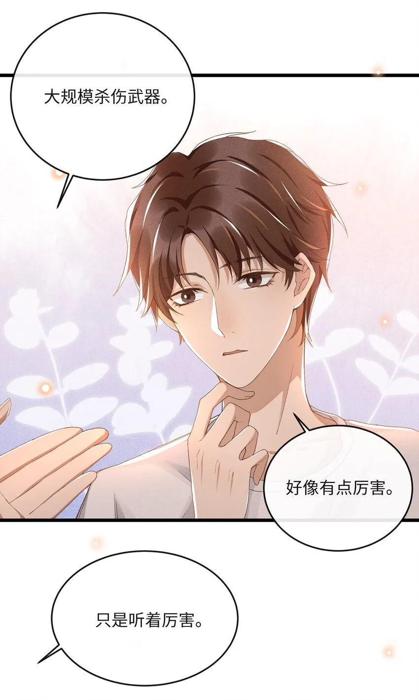 002 入眼成画 第25页