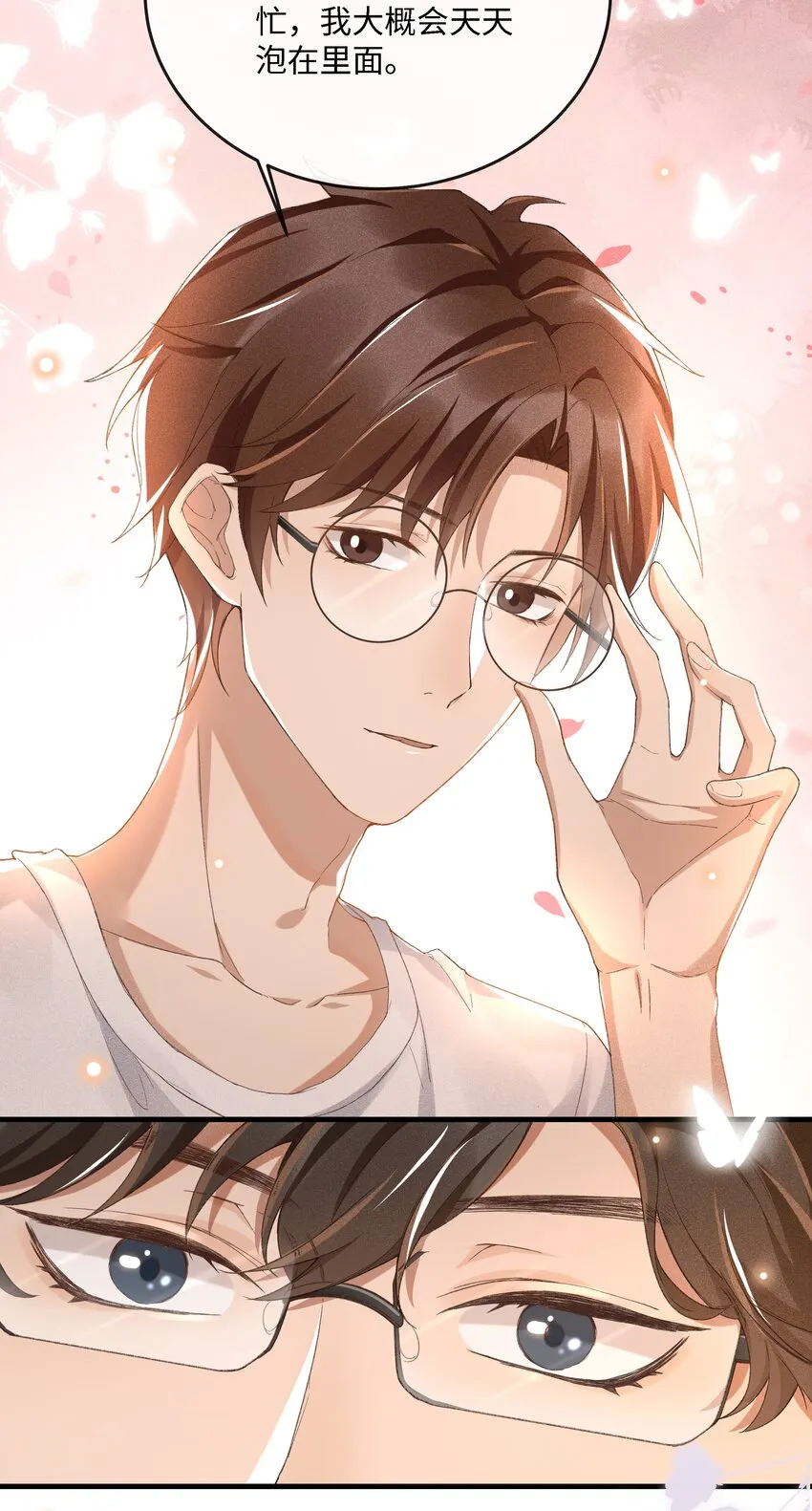 002 入眼成画 第27页