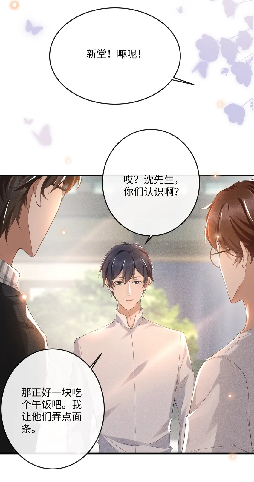 002 入眼成画 第28页