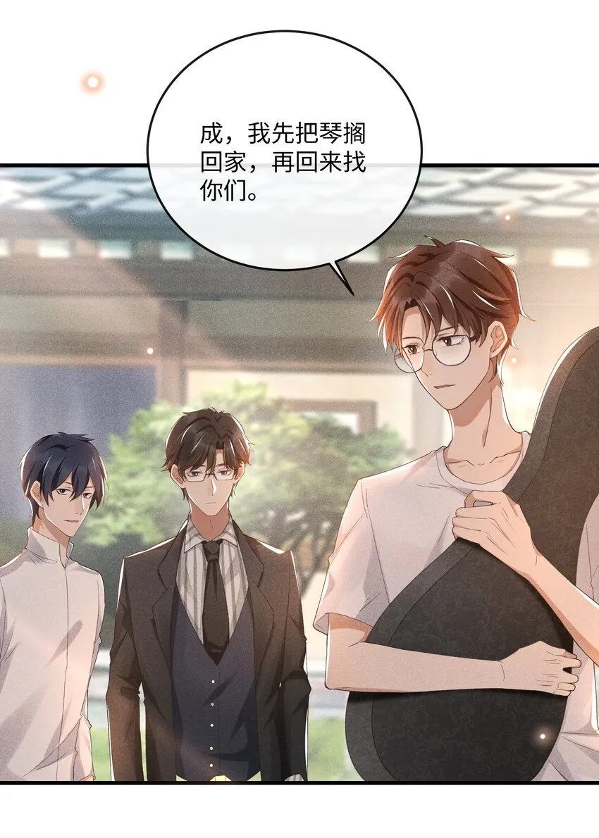 002 入眼成画 第29页