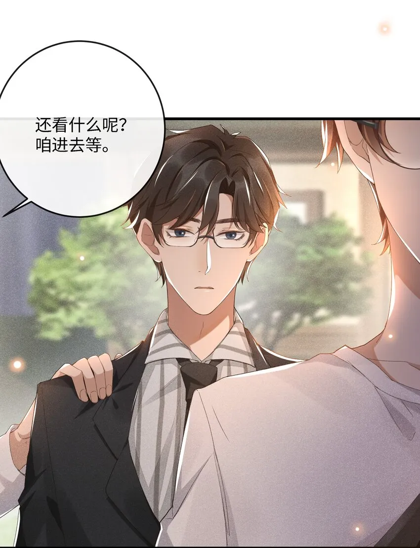 002 入眼成画 第30页