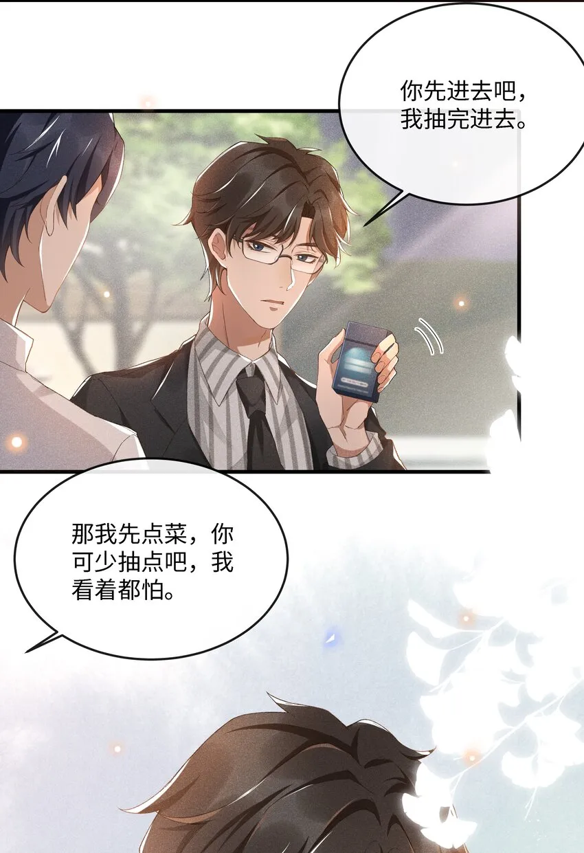 002 入眼成画 第31页