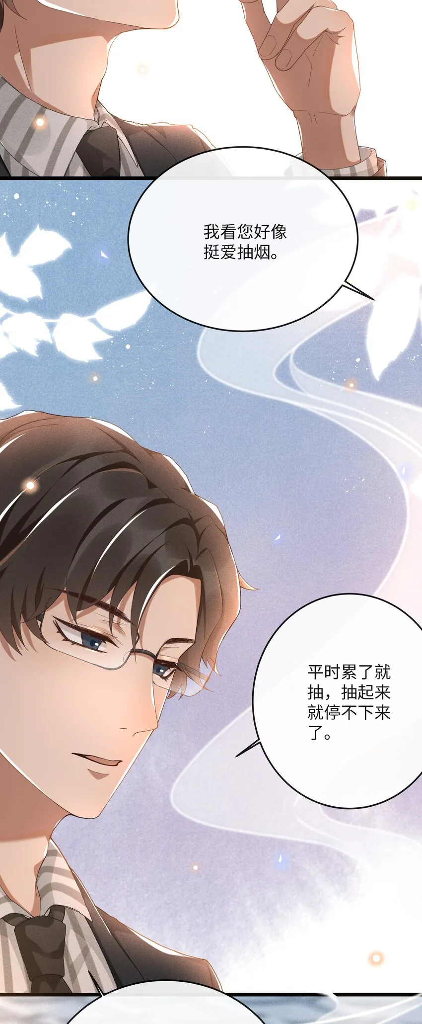 002 入眼成画 第34页
