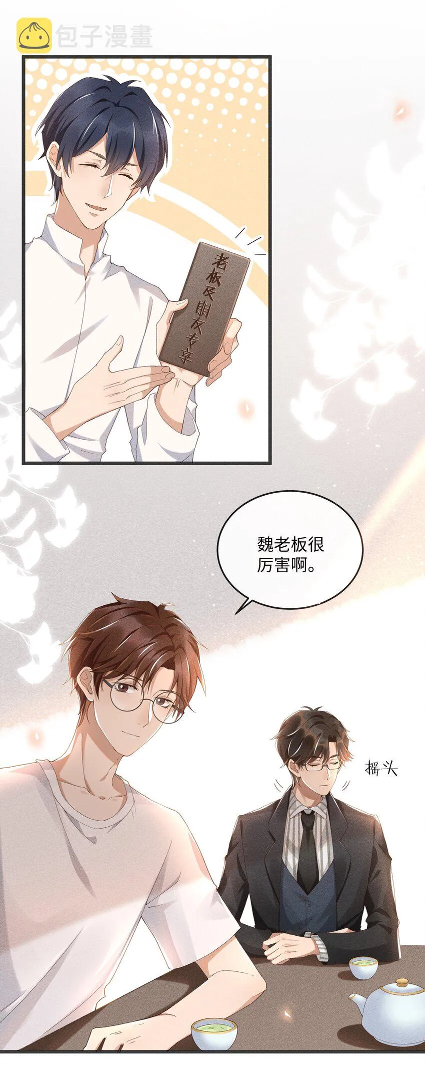 002 入眼成画 第39页