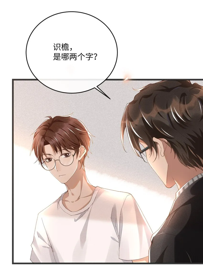 002 入眼成画 第40页