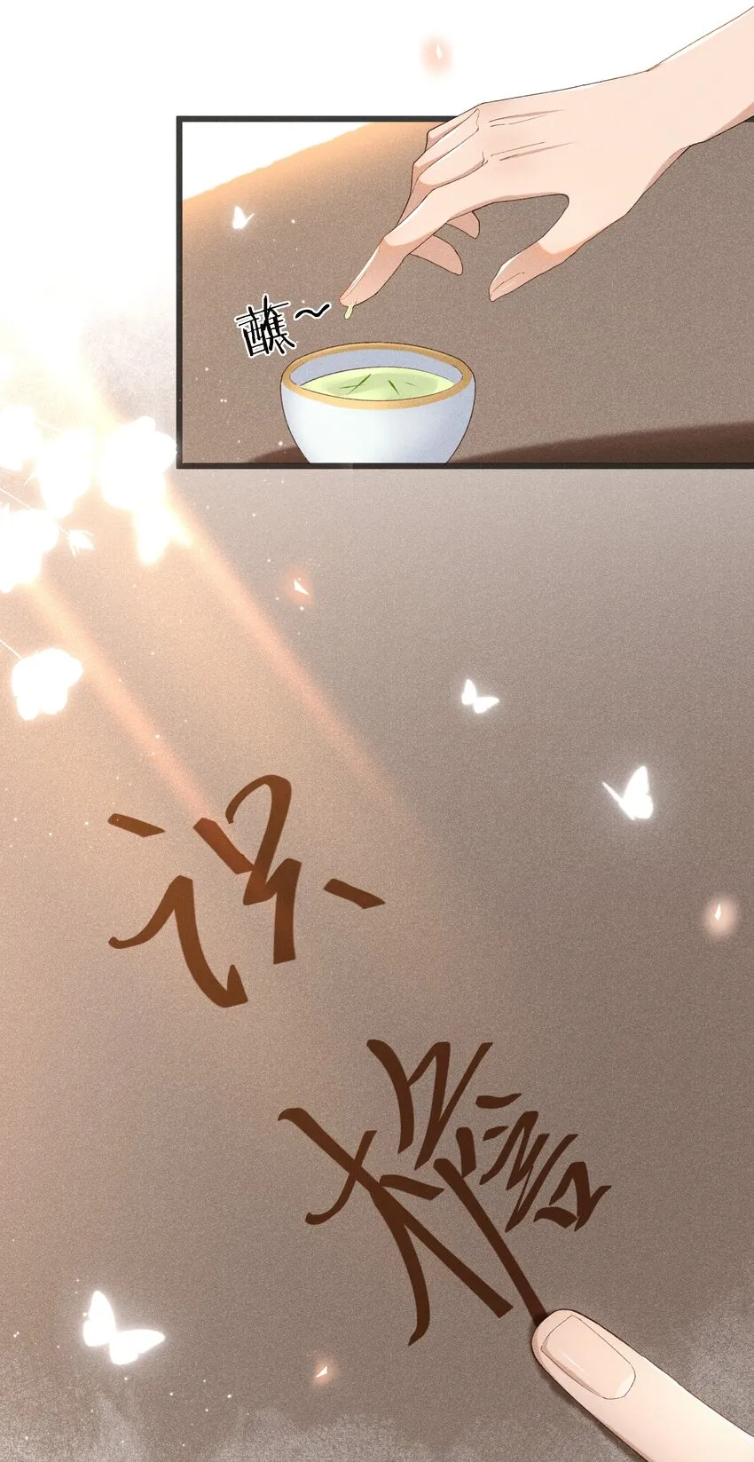 002 入眼成画 第41页