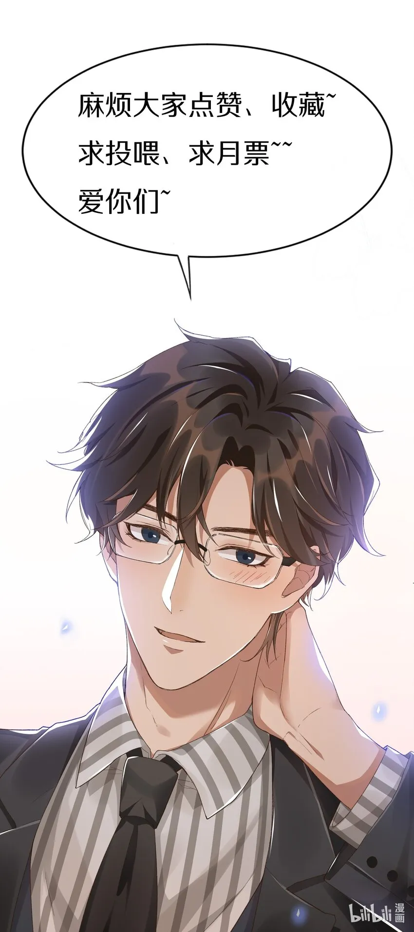 002 入眼成画 第43页
