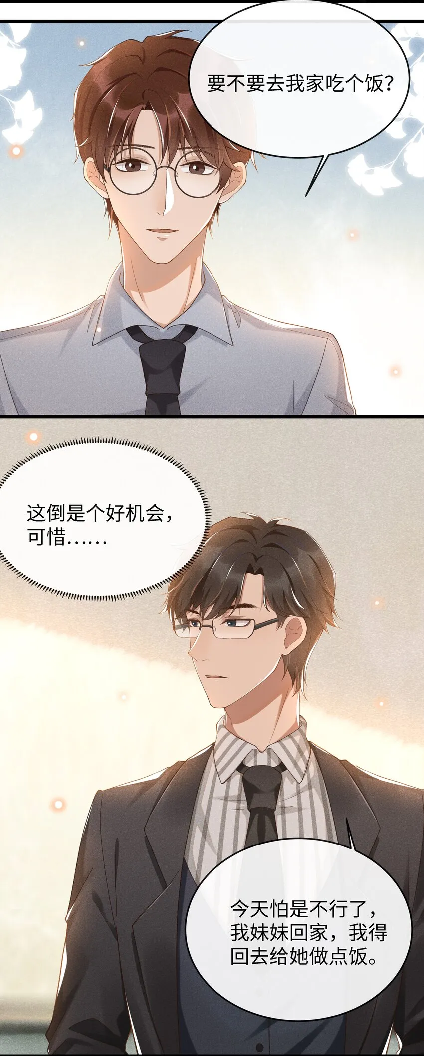 004 美人如花 第5页