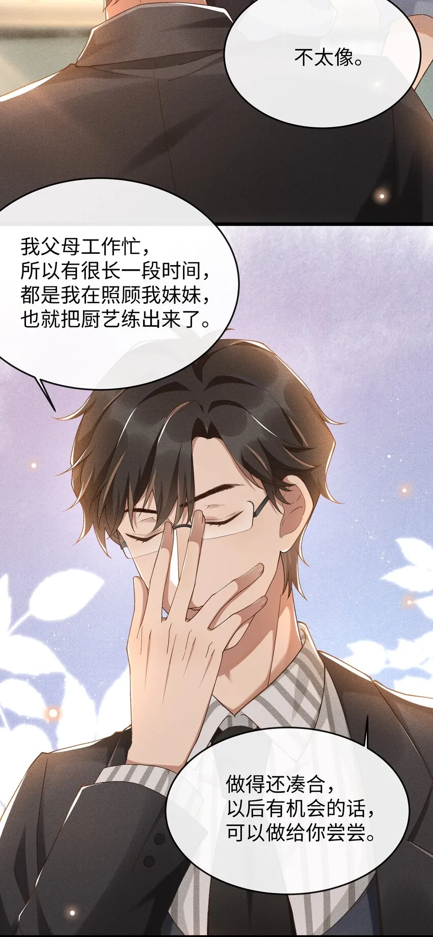 004 美人如花 第7页