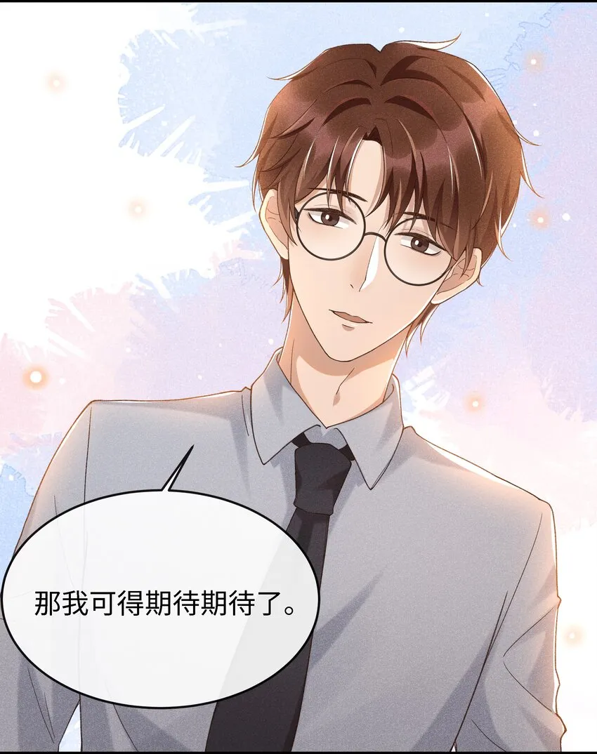 004 美人如花 第8页