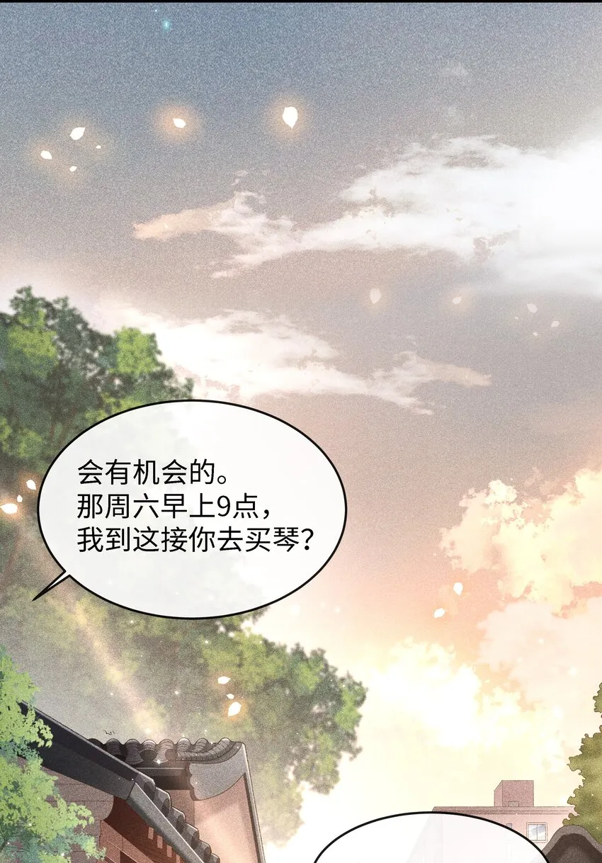 004 美人如花 第9页