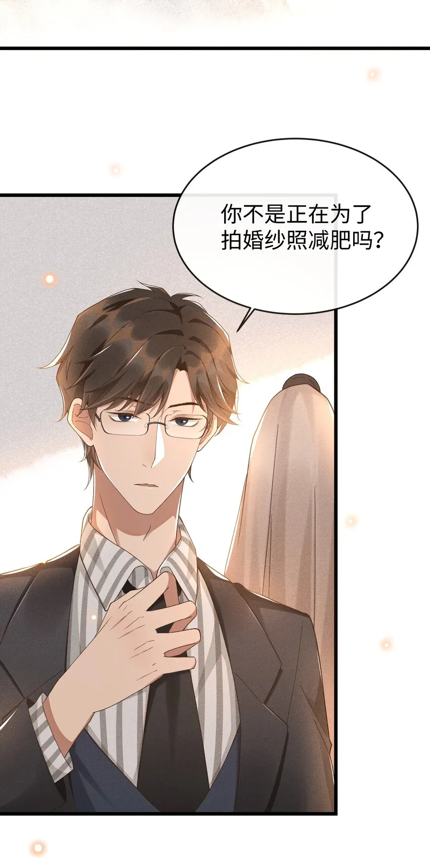 004 美人如花 第13页