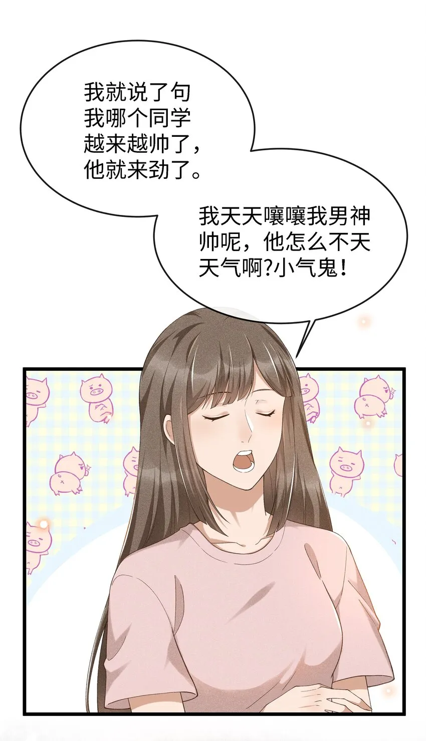 004 美人如花 第16页