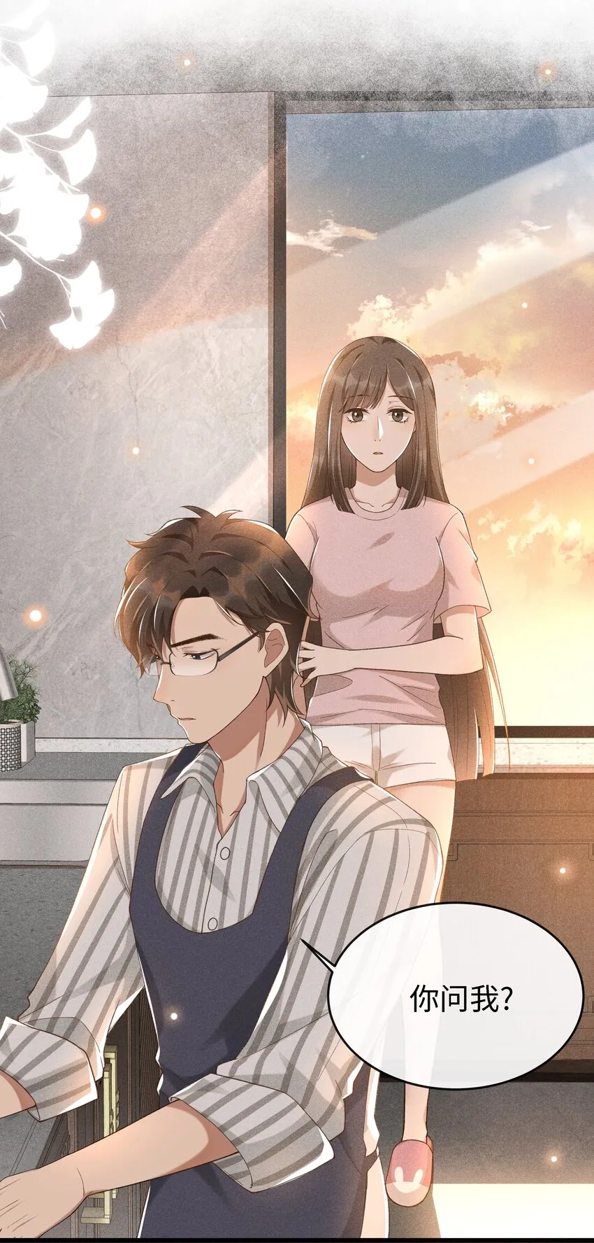 004 美人如花 第17页