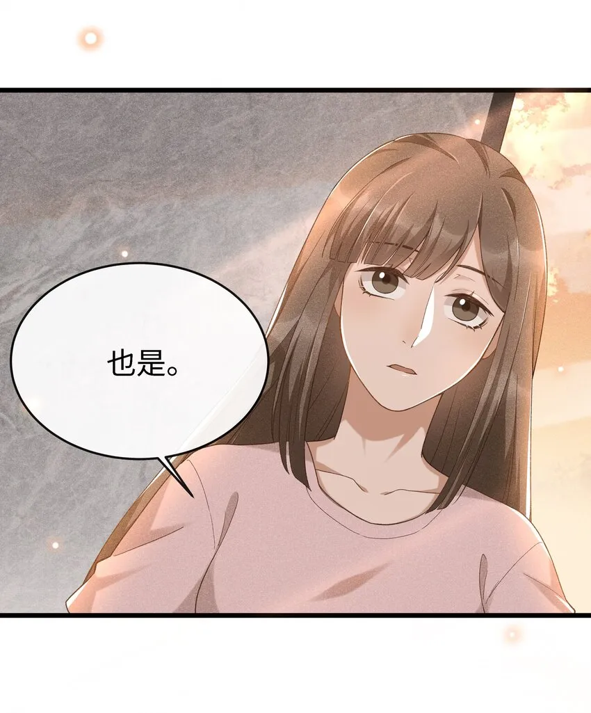 004 美人如花 第18页