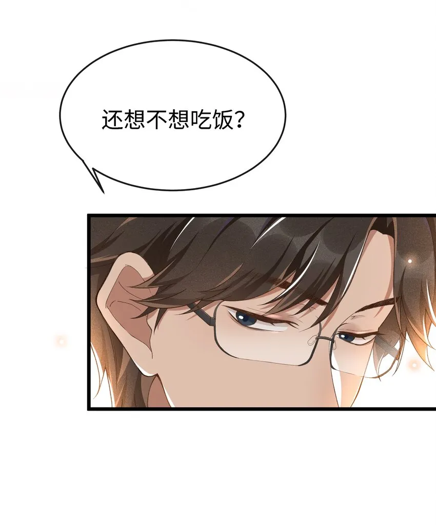 004 美人如花 第20页