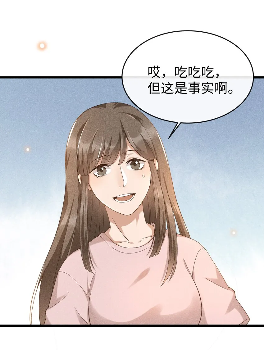 004 美人如花 第21页