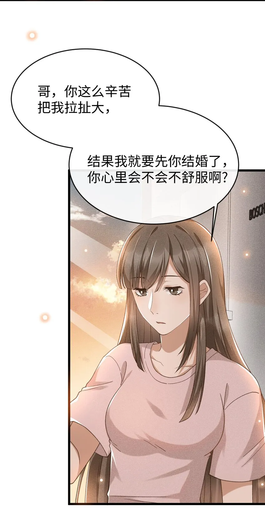 004 美人如花 第23页