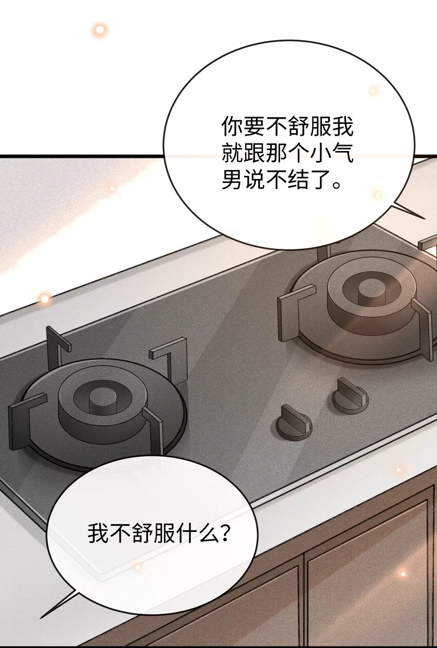 004 美人如花 第24页
