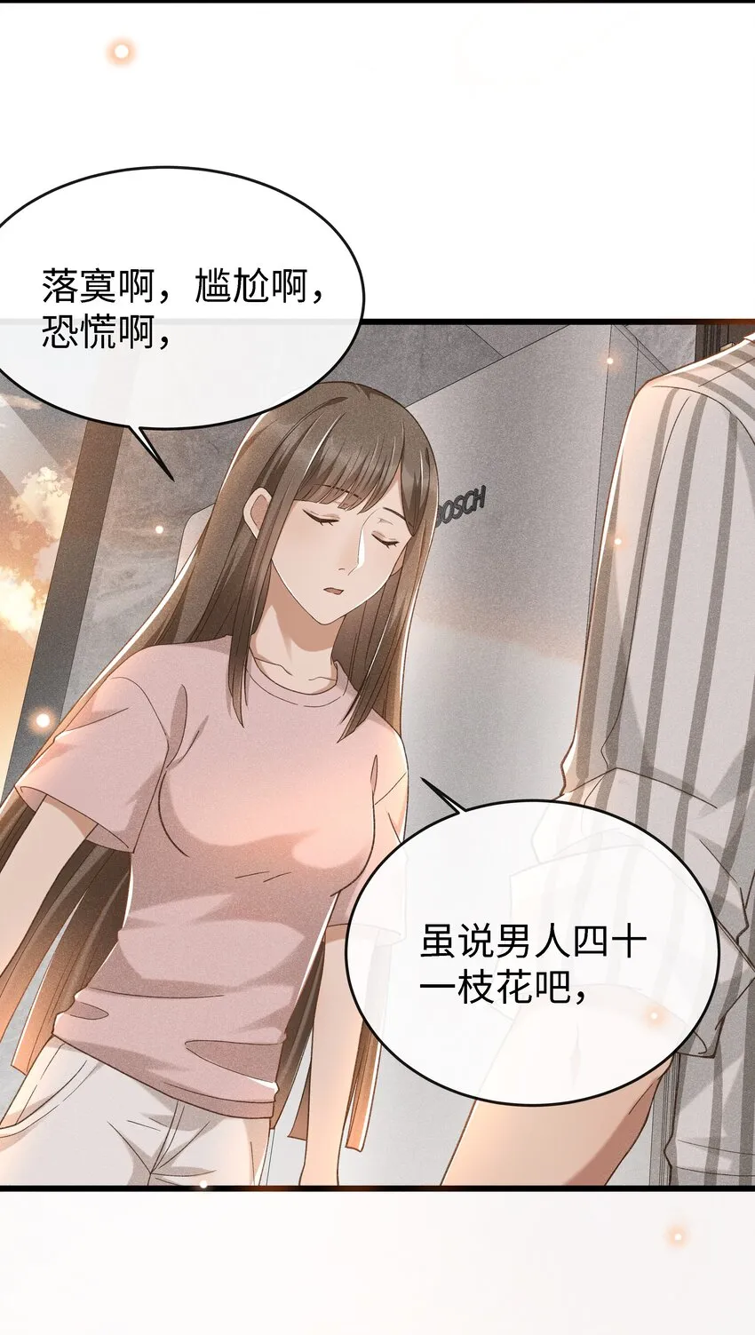 004 美人如花 第25页
