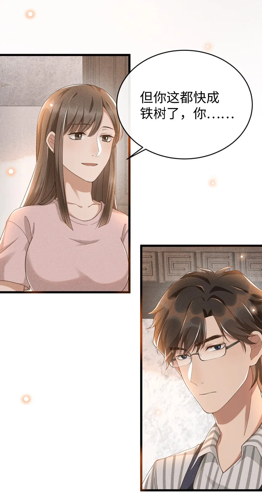 004 美人如花 第26页