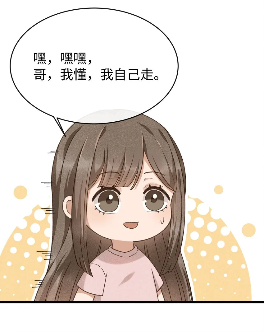004 美人如花 第27页