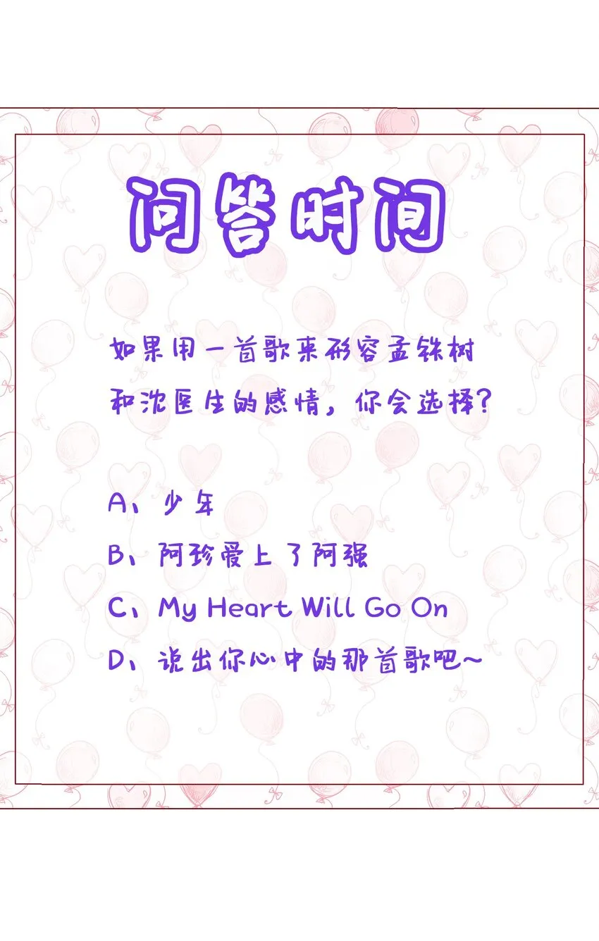 004 美人如花 第30页