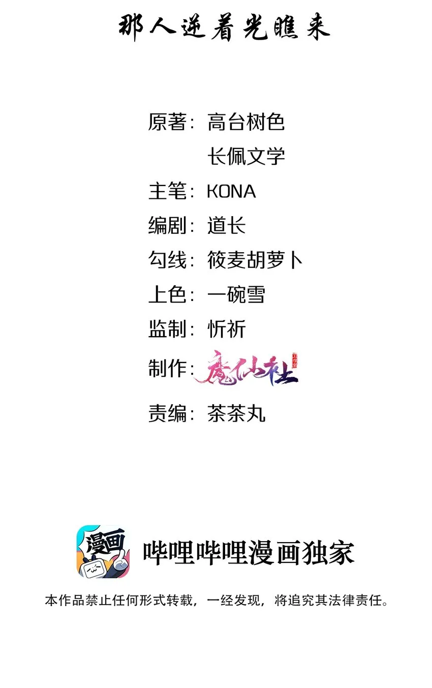 003 那人逆着光瞧来 第3页