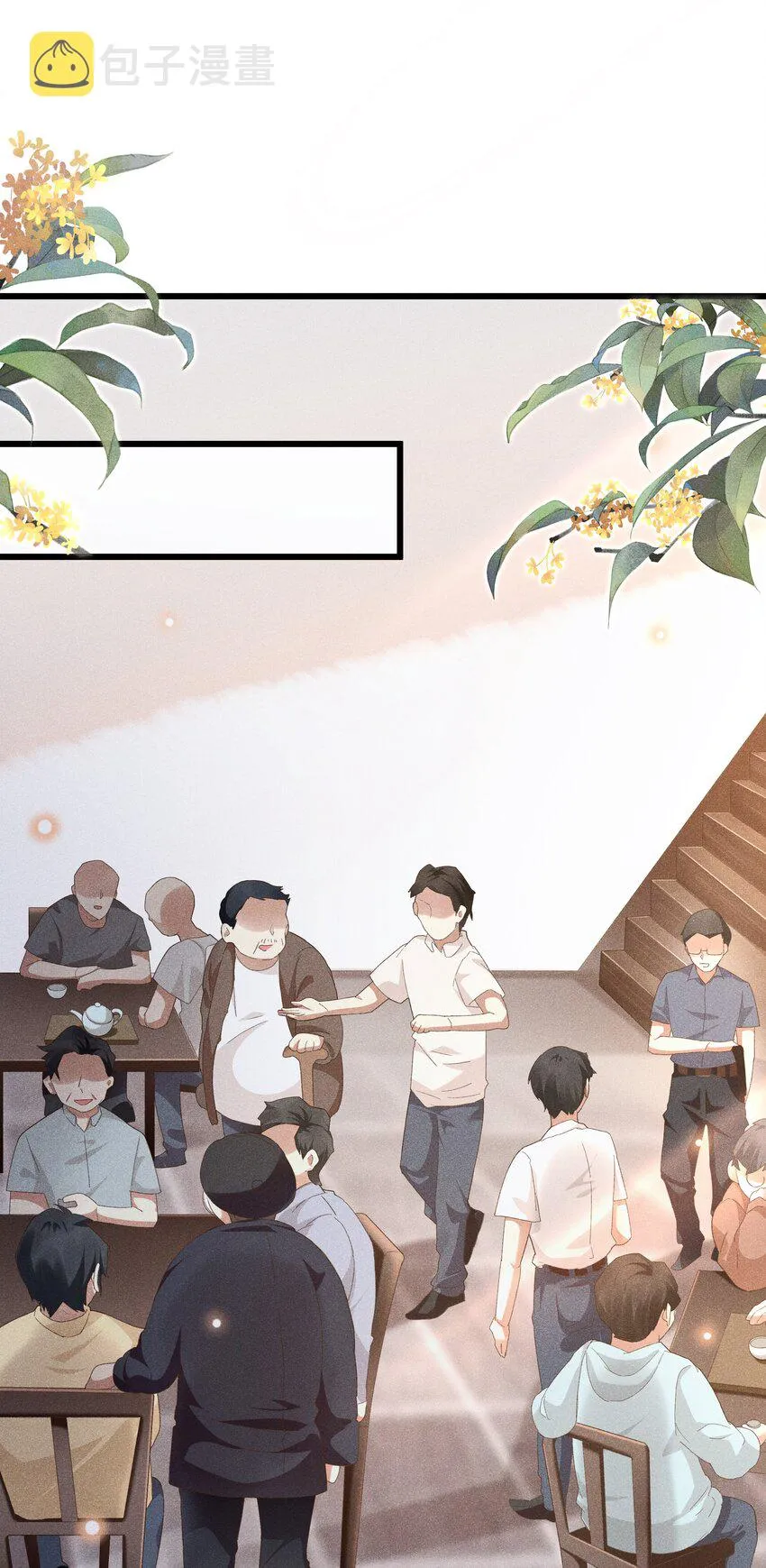003 那人逆着光瞧来 第4页