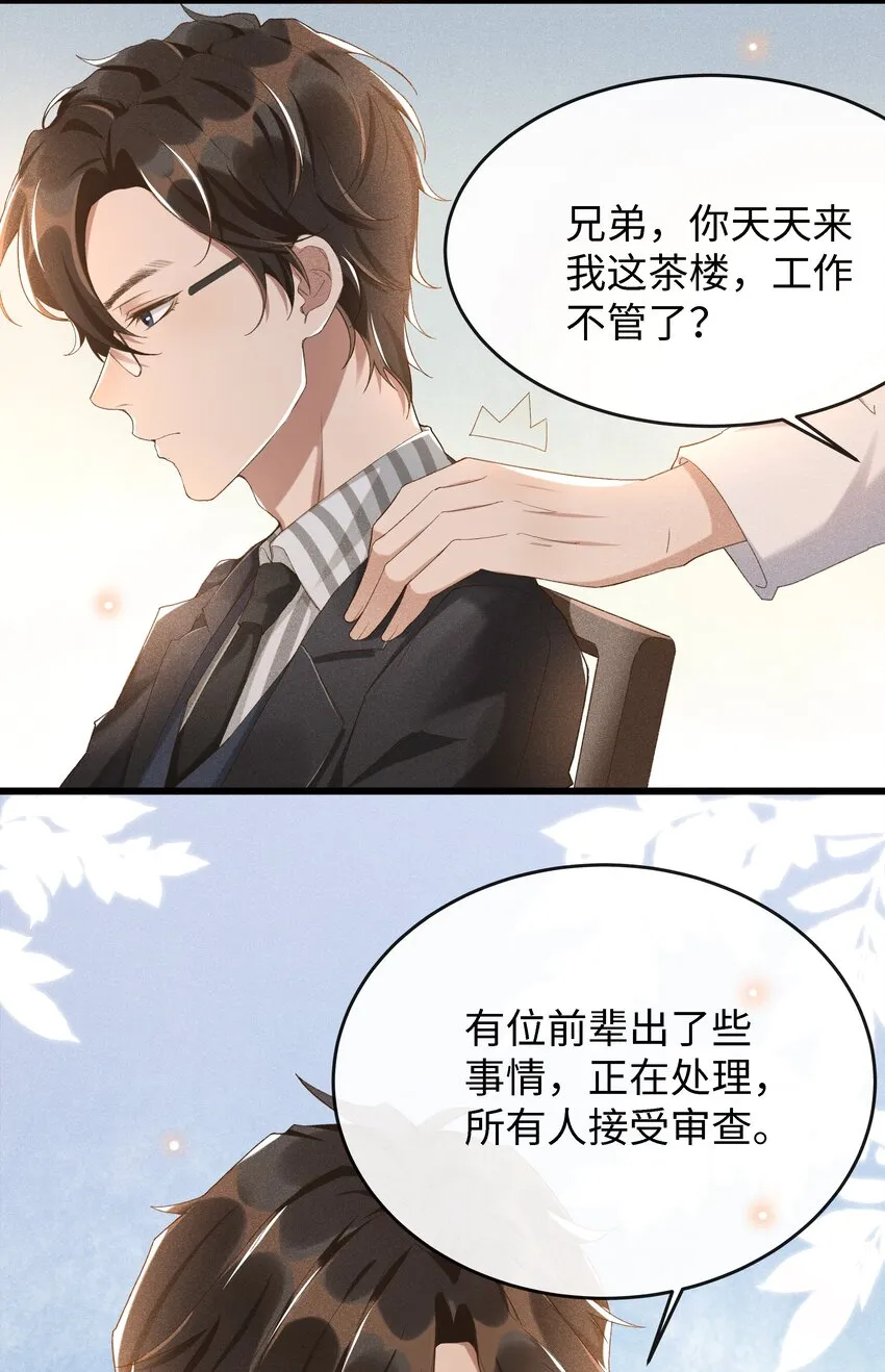 003 那人逆着光瞧来 第7页
