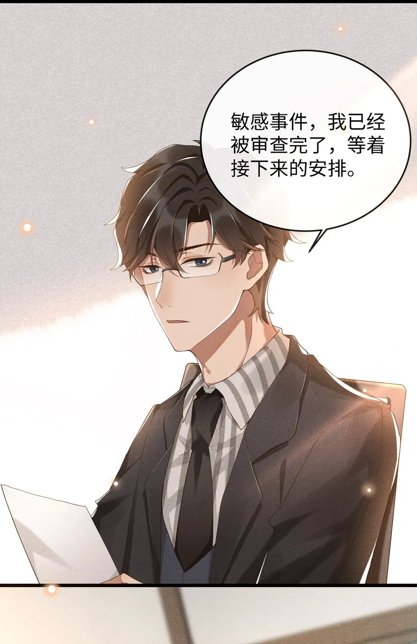 003 那人逆着光瞧来 第11页