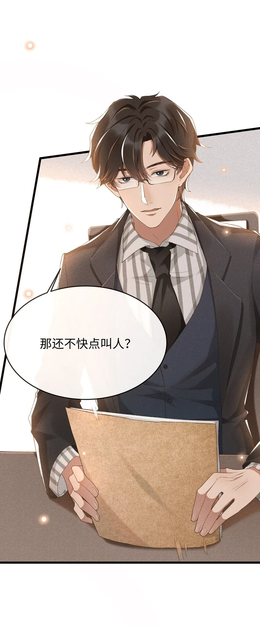 003 那人逆着光瞧来 第14页